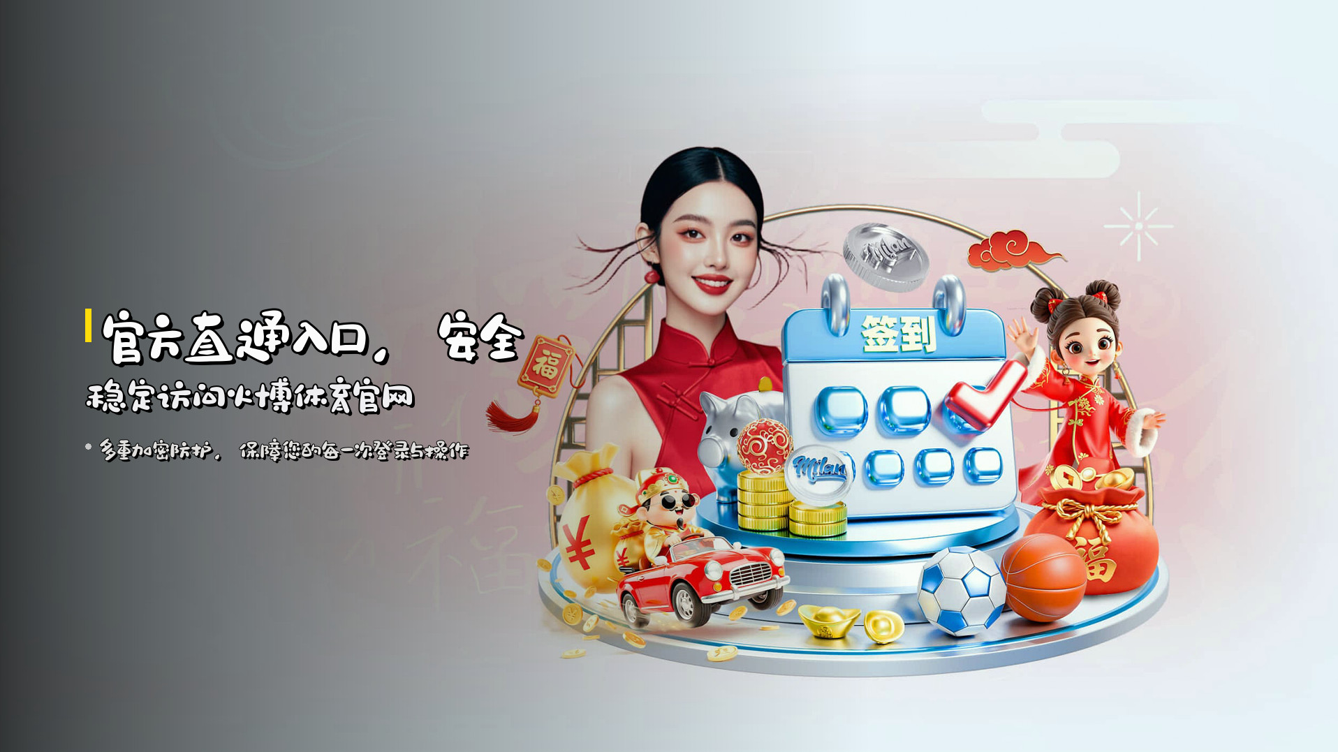 官方直通入口，安全稳定访问火博体育官网