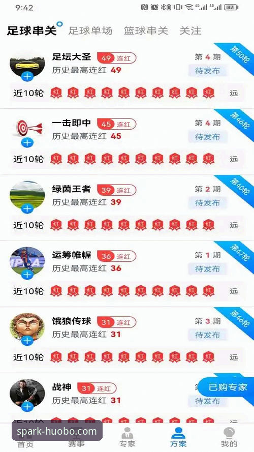 揭秘火博体育平台最新版本v2.1.3：这些隐藏使用技巧99%的用户都不知道