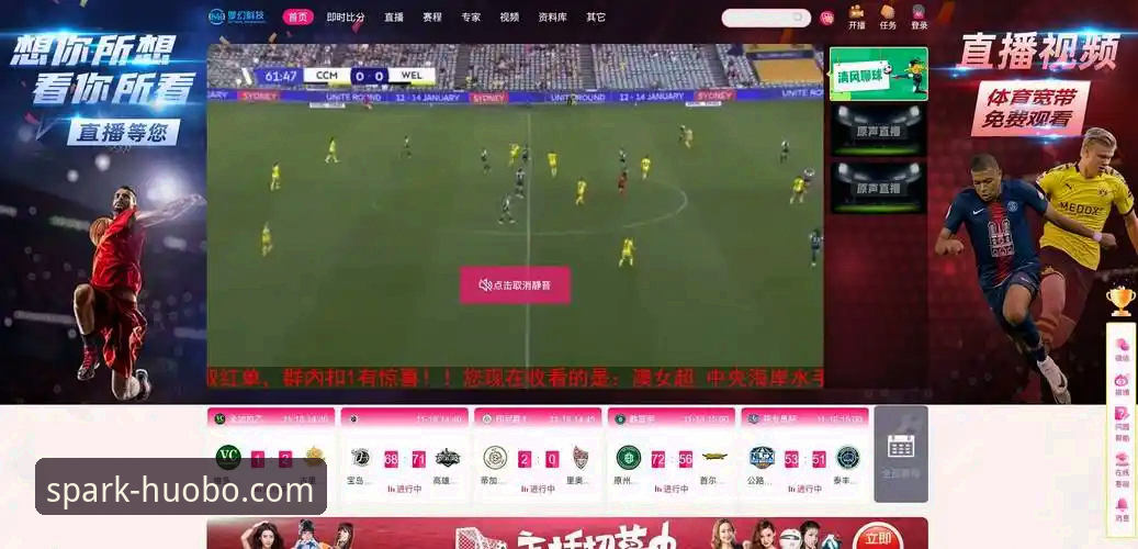 火博体育平台直播服务升级最新动态：常见问题全解析